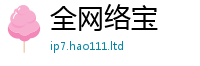 王中王493333WWW马头诗或...